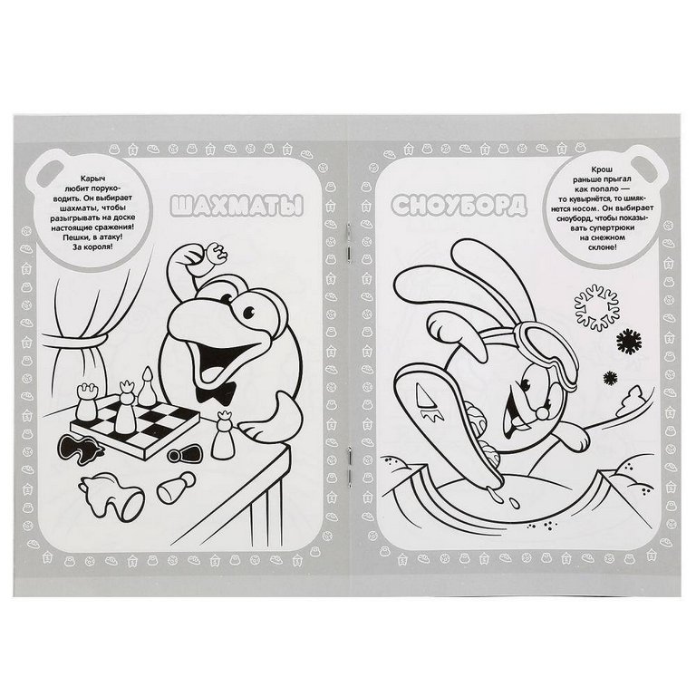 Раскраска А5 "Смешарики. Виды спорта" 16 стр. Умка