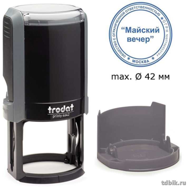 Оснастка для печати диам. 42 мм Trodat корпус серый