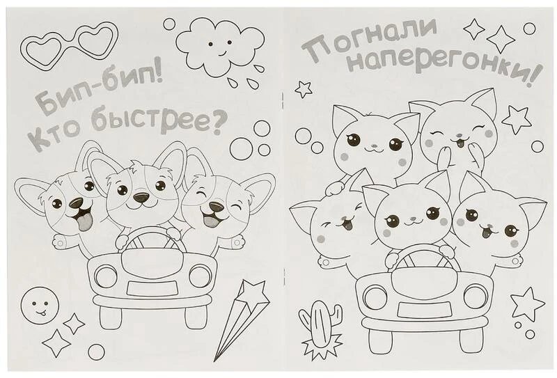 Раскраска А4 "Корги и котики" 16 стр. Умка