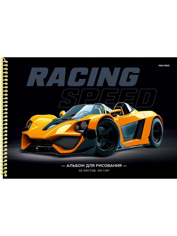 Альбом для рисования А4 48л. на спирали "ЯРКИЙ СПОРТКАР - 2"