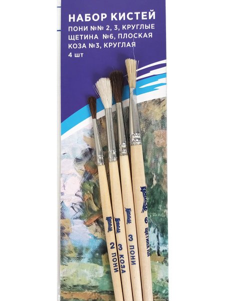 Кисти в наборе  4 шт (пони №2,3, коза №3, щетина №6 плоская) Грааль