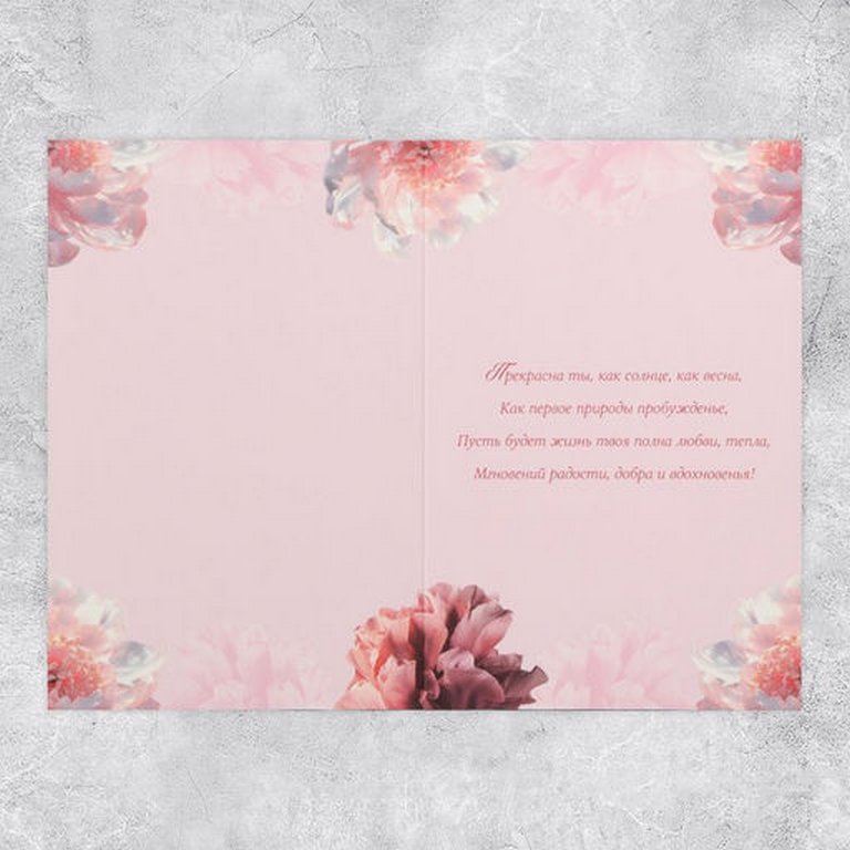 Открытка средняя  "Сияй" текст