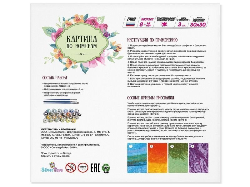 Роспись по номерам (холст) 30*30см "Городок на реке" (основа+акрил.+кисти) 19 цв.