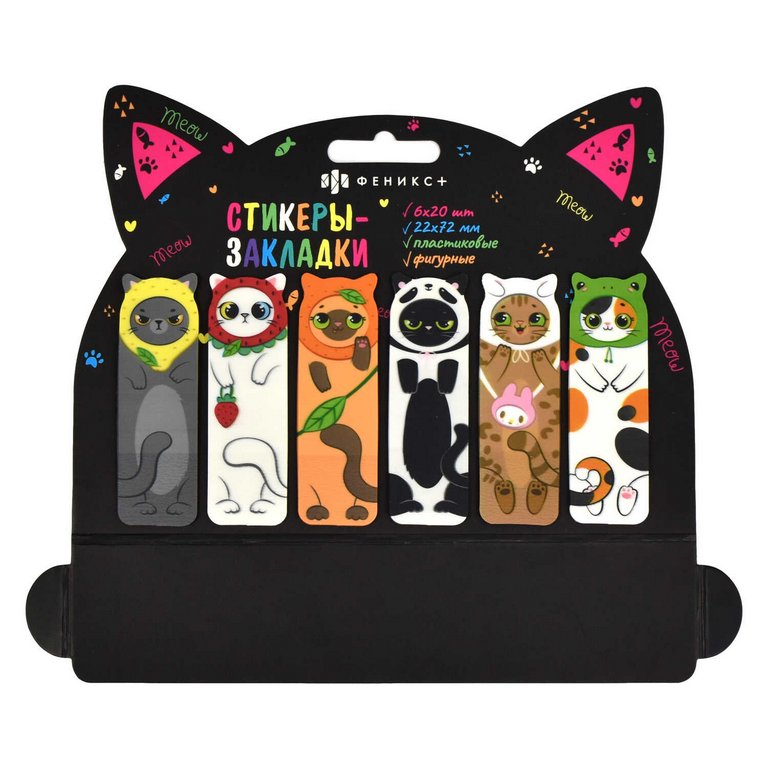 Закладки стикеры "Котики" 120 шт/уп пластик.