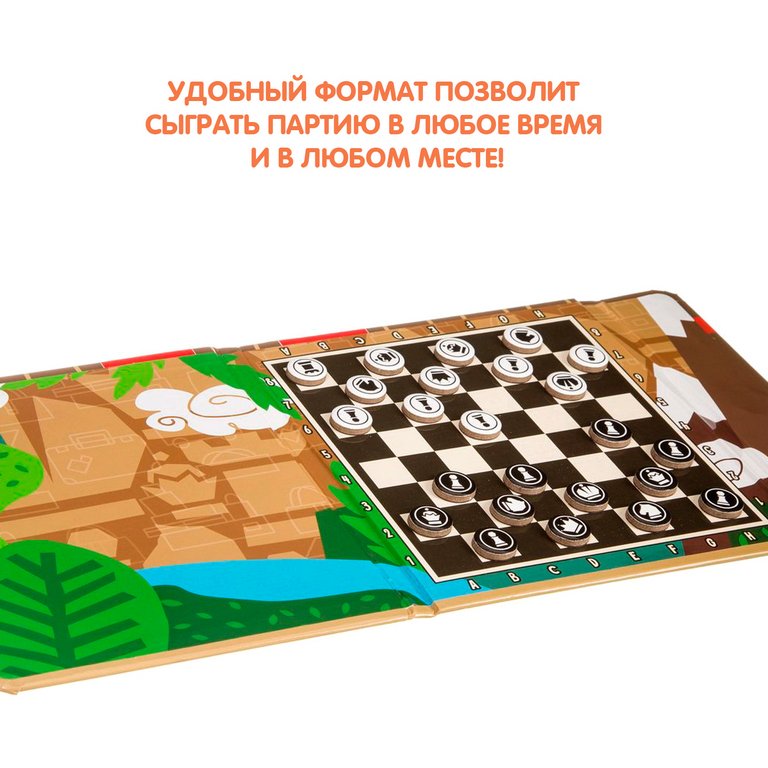 Игра настольная Шахматы, шашки (пластик) магнитные "Игра в дорогу" Bondibon