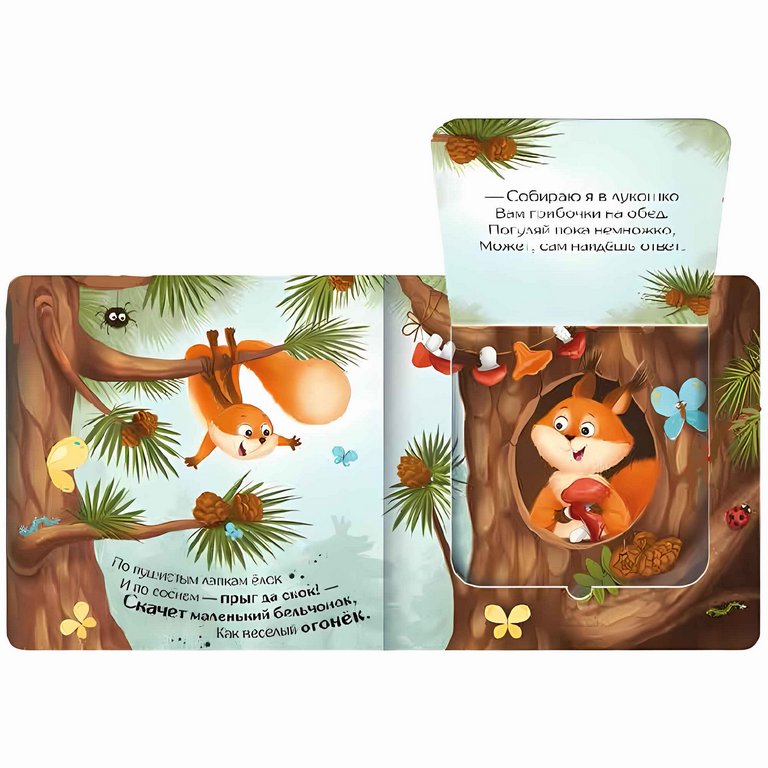 Книга картонная Прятки для самых маленьких "Кто самый красивый?"