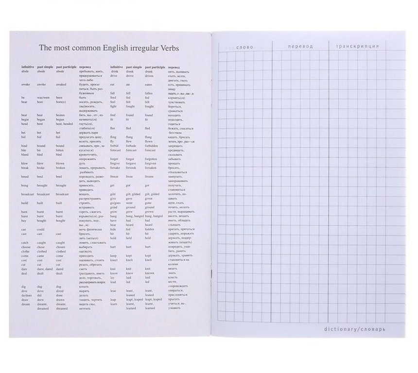 Тетрадь для записи иностранных слов А6 ЛАК ВИД 2