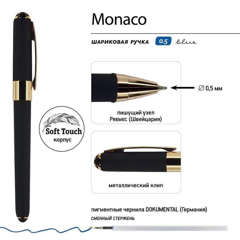 Ручка шариковая Bruno Visconti "Monaco" в футляре (картон), черный корпус