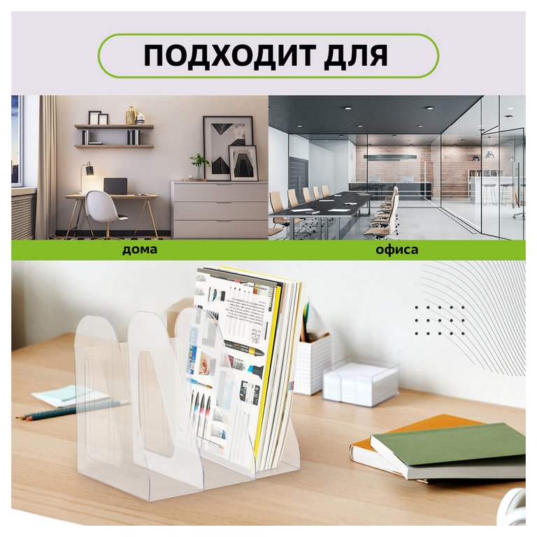 Лоток вертикальный 90 мм Стамм Фаворит, прозрачный