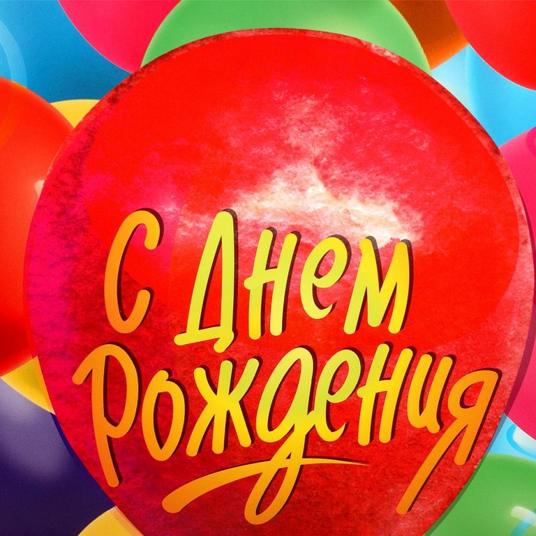 Пакет бумажный 18*24см матовый "День рождения" ЧУДО ПРАЗДНИК