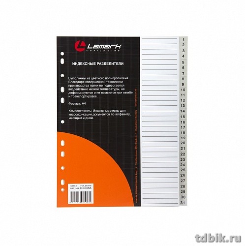 Разделитель числовой А4 31 раздел пластик Lamark