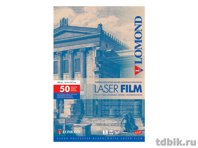 Пленка для ч/б лазерных принтеров Lomond A4 прозрачная