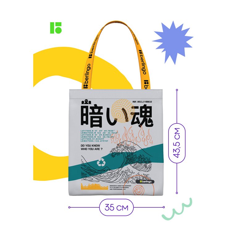 Сумка-шоппер Berlingo "Glyph" 43,5*35 см, 1 отделение