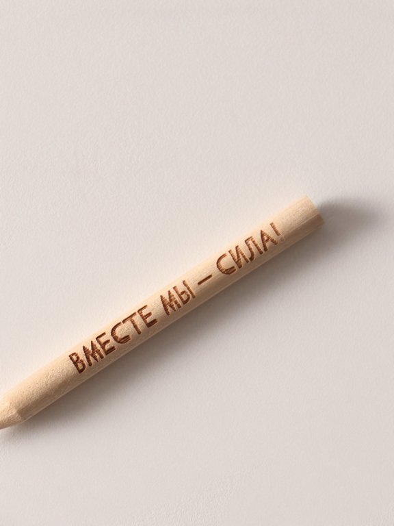 Магнит "Россия. Вместе мы - сила!" с блоком для записей и карандашом