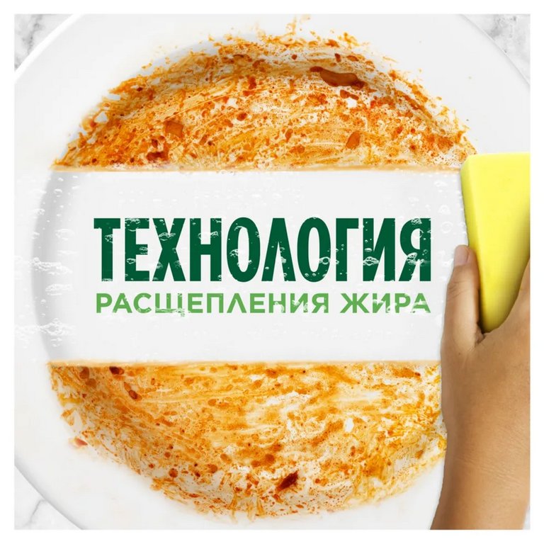 Жидкость д/мытья посуды Fairy Пена эффект 650 мл., бергамот и имбирь Жидкость д/мытья посуды Fairy Пена эффект 650 мл., бергамот и имбирь