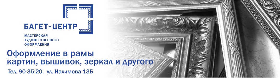 Багет-центр