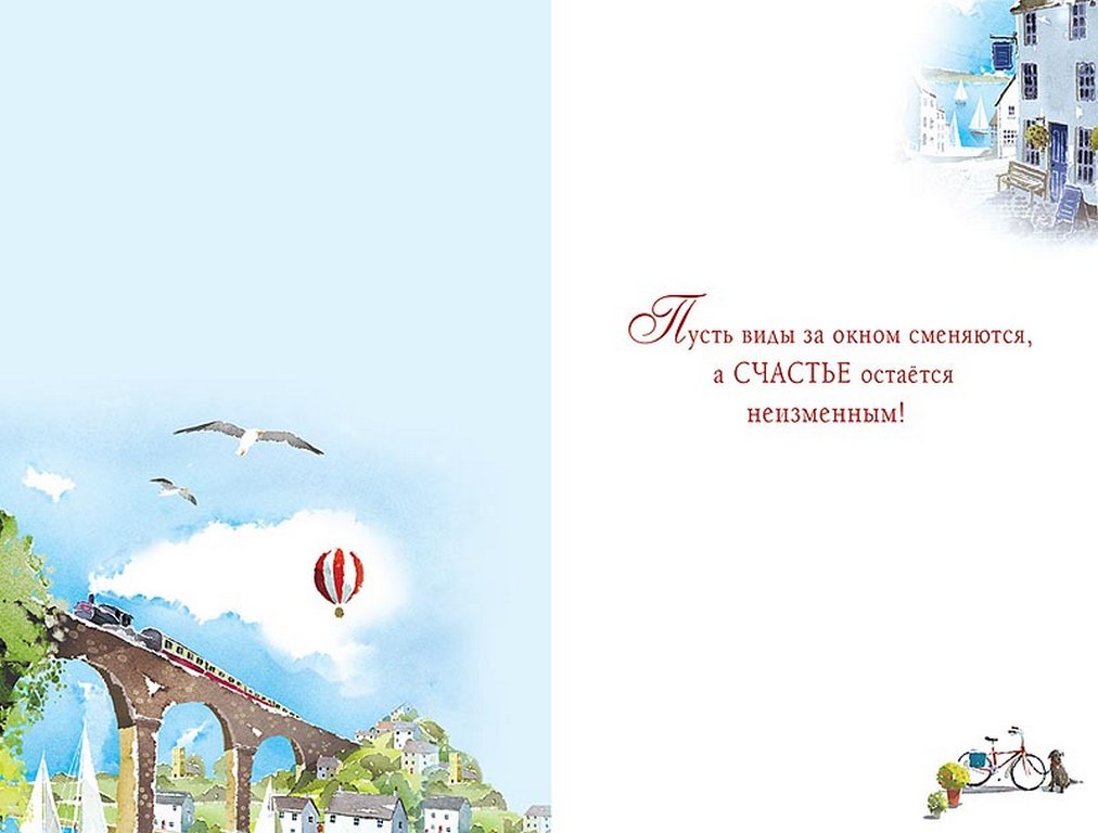 Открытка средняя "В день рождения" текст, мужская