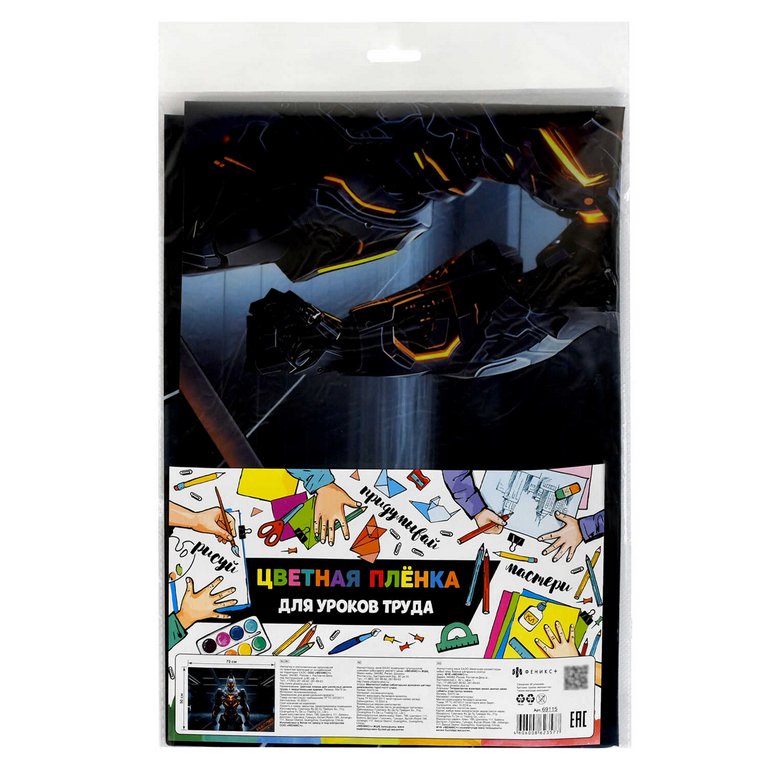Клеёнка д/труда ПВХ 70*50 см "Огненный робот"