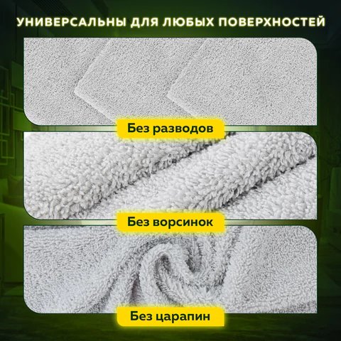 Салфетка для уборки помещений (микрофибра) 30*30см, 220 г/м2, цв. серый LAIMA (3шт/уп)