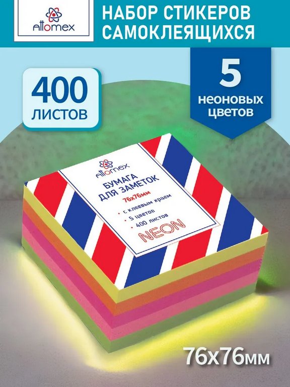 Бумага с клеевым краем  76*76 мм, 400 л, неон. 5 цв., Attomex