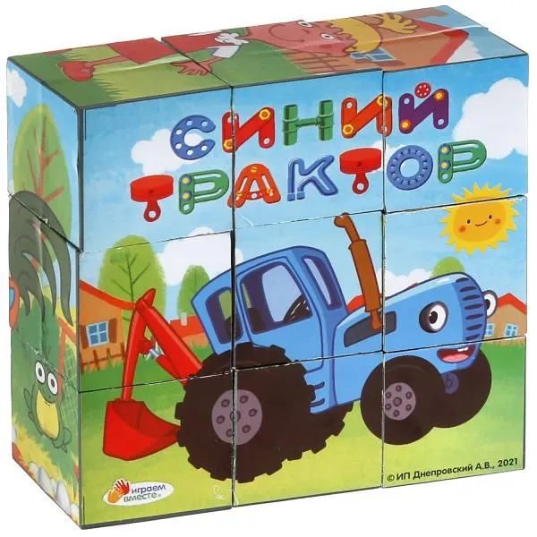 Игра развивающая Кубики "Синий Трактор" ИГРАЕМ ВМЕСТЕ (9 кубиков)