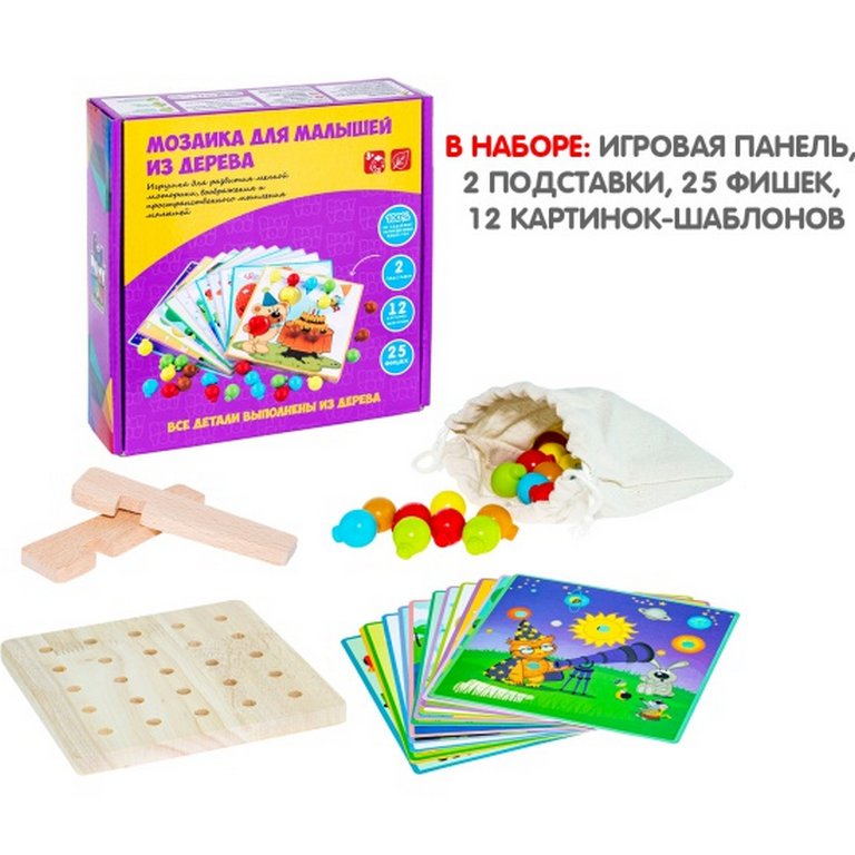 Мозаика для малышей из дерева "Baby You" Bondibon, 12 картинок-шаблонов, 25 фишек, 3+