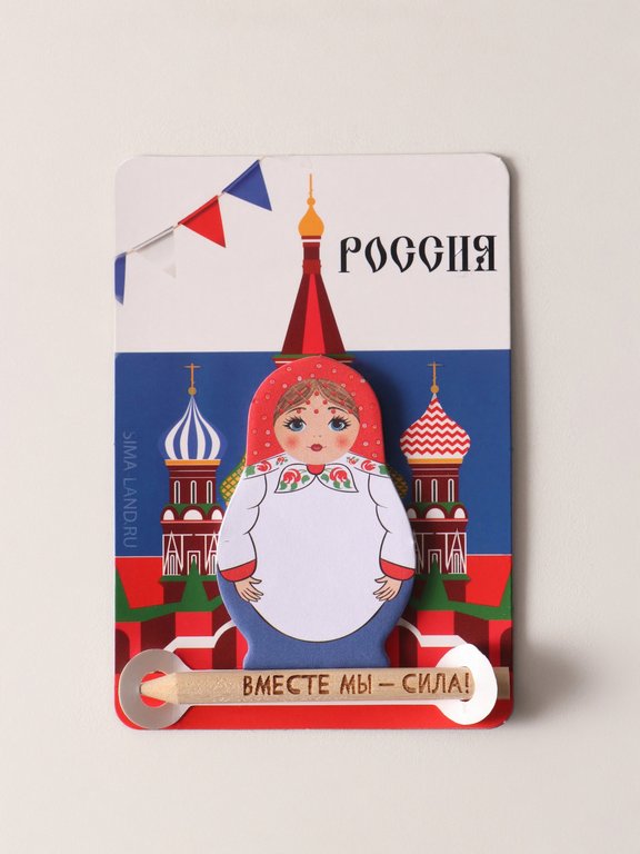 Магнит "Россия. Вместе мы - сила!" с блоком для записей и карандашом