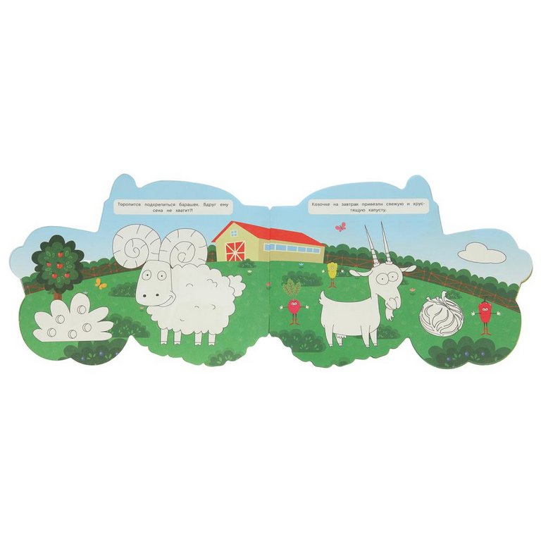 Раскраска А4 "На ферме. Синий трактор" 16 стр. Умка