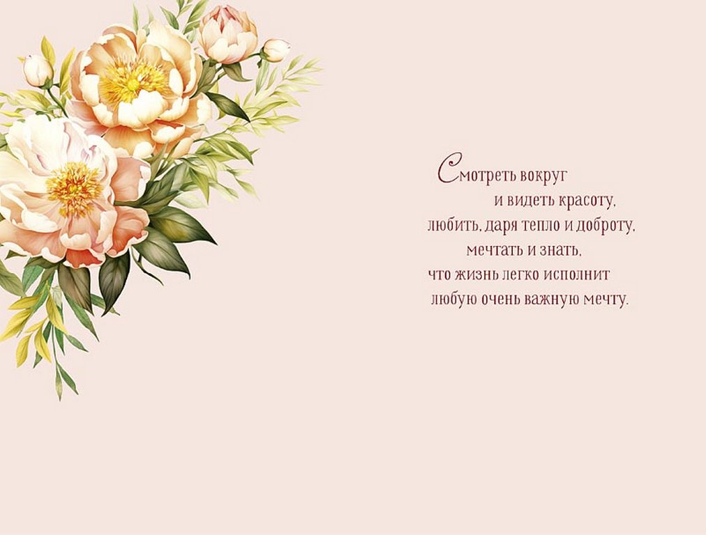 Открытка средняя "С днем рождения!" текст