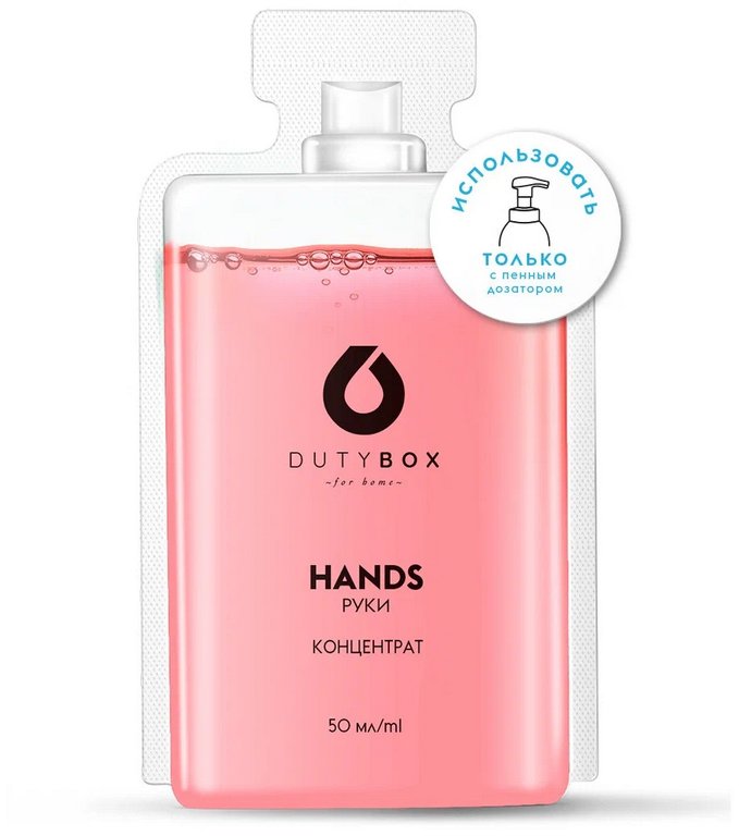 Мыло-пенка концентрат для рук Малина DUTYBOX 50 мл