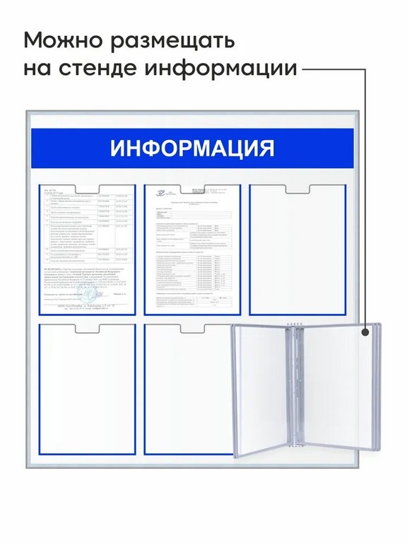 Демонстрационная система настенная 5 панелей А4 (серый)