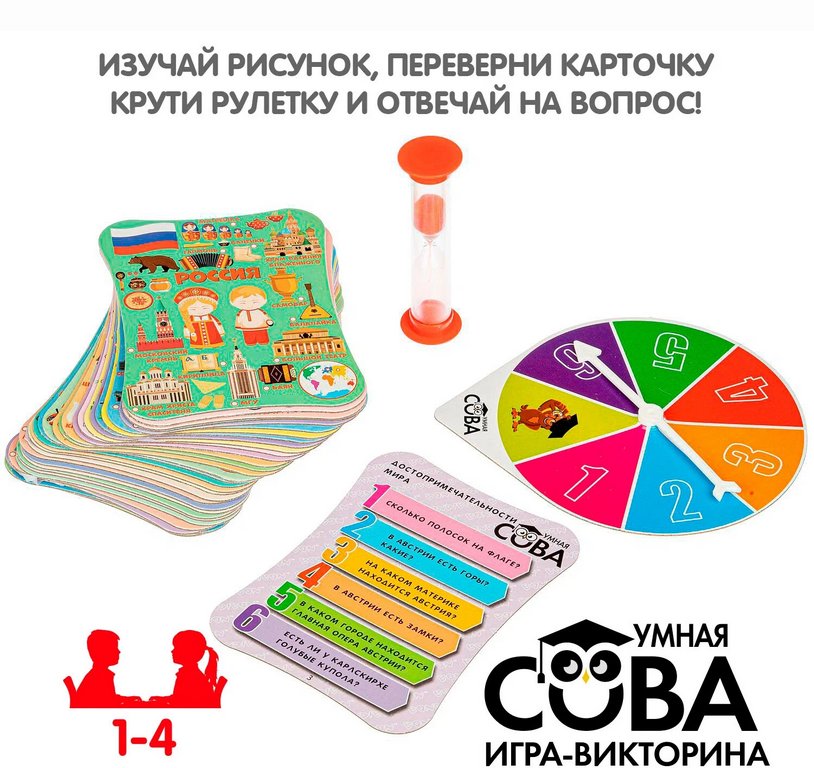 Игра настольная  Викторина .7+ "Достопримечательности мира" Умная Сова Bondibon