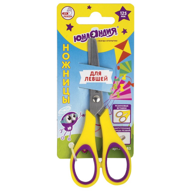 Ножницы 125 мм детские закругленные лезвия для левши ЮНЛАНДИЯ "ВОЗДУШНЫЙ ЗМЕЙ"
