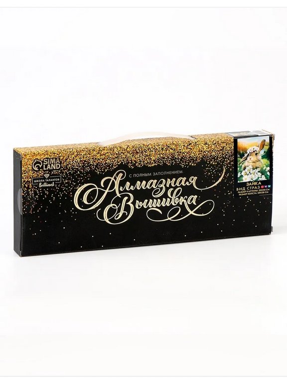 Алмазная мозаика 20*30см "Зайка" Школа талантов