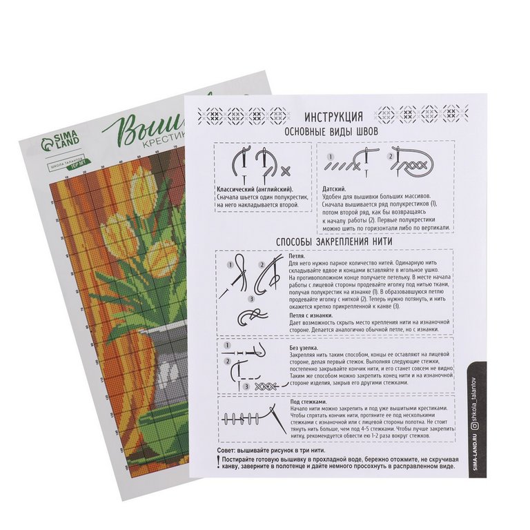 Вышивка крестиком "Тюльпаны" 30х20 см Школа талантов