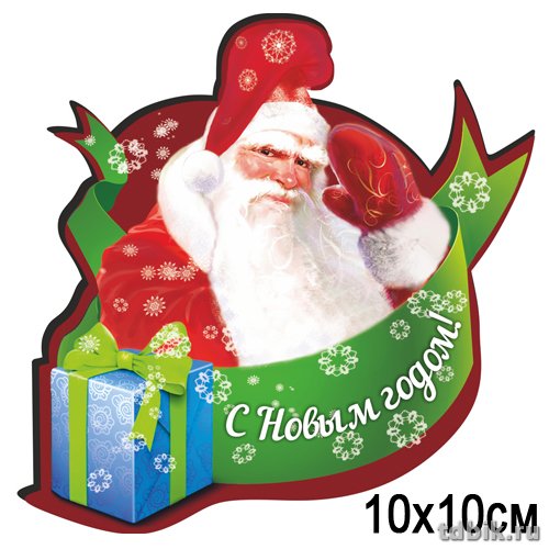 Магнит НГ акриловый в ассортименте