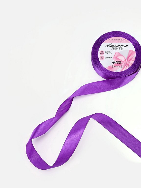 Лента атласная 2,0см*23м, цв. фиолетовый  ART UZOR