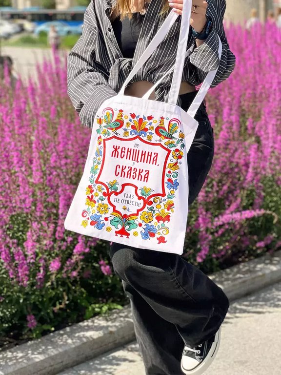 Сумка-шоппер "Женщина-сказка" Бюро Находок