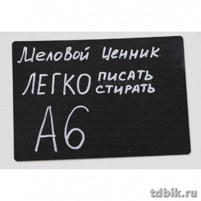 Ценник для написания мелом А6 двухсторонний, черный