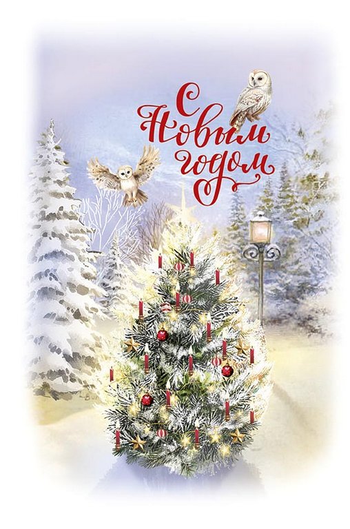 Открытка  НГ средняя "С Новым годом!" текст