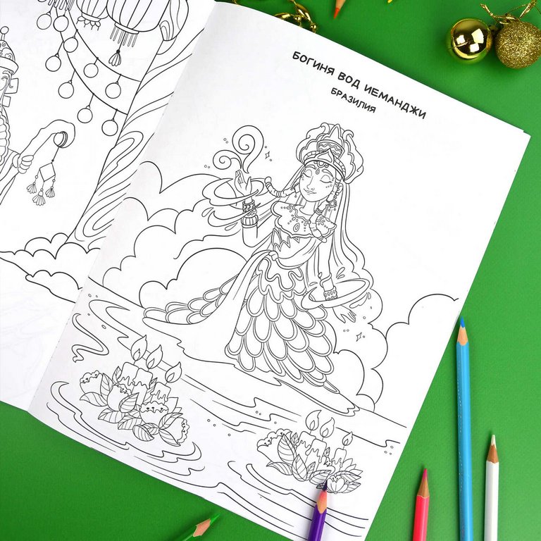 Раскраска А4 "Веселый праздник" 8л Феникс+