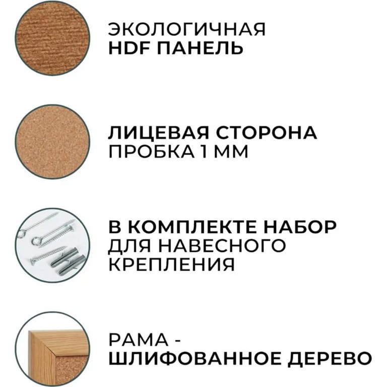 Доска пробковая  450*600 мм деревянная рамка Attache Economy