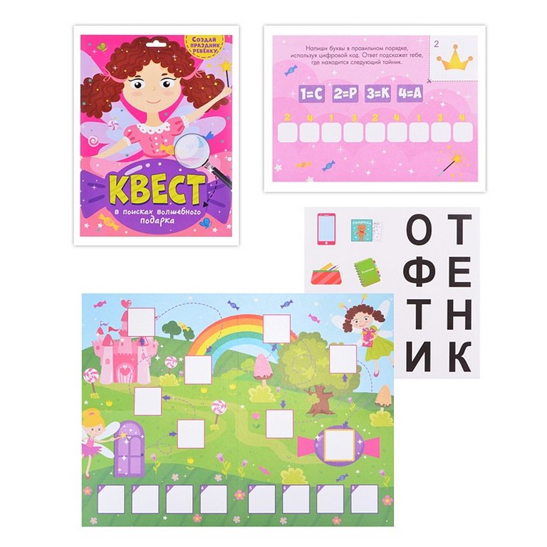 Игра настольная  Квест "В поисках волшебного подарка" ИН-7314 Prof-Press