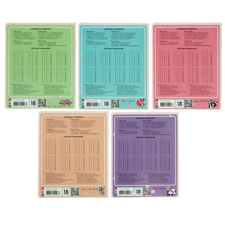 Тетрадь 18 лист кл. А5 "LOLLIPOP" 5 ВИДОВ