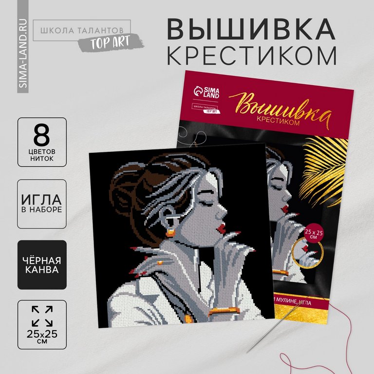 Вышивка крестиком на чёрной канве "Девушка в золоте" 25х25 см Школа талантов