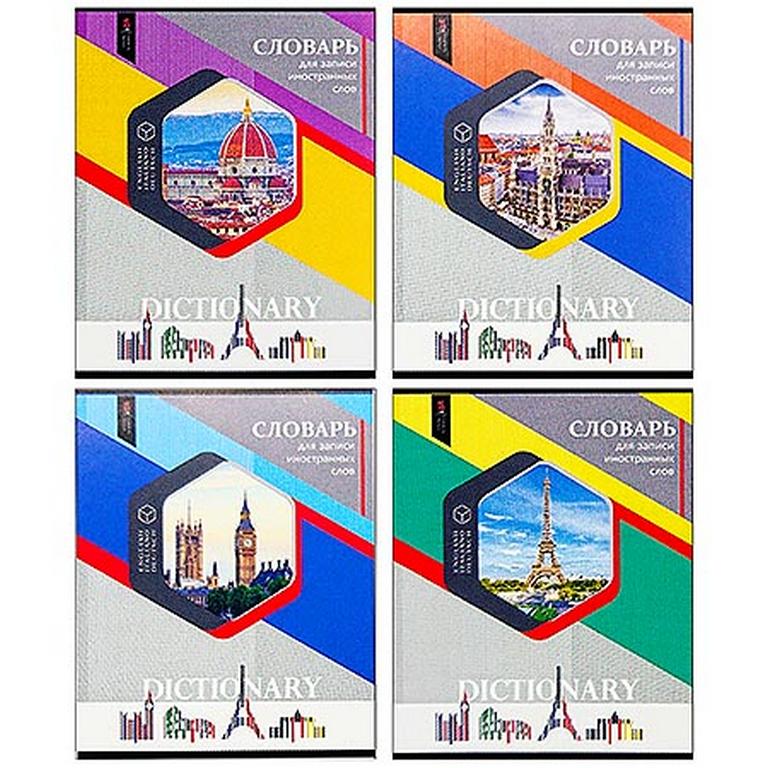 Тетрадь для записи иностранных слов спецлиновка А5 Prof-Press "ЕВРОПЕЙСКИЕ ГОРОДА" 48л.