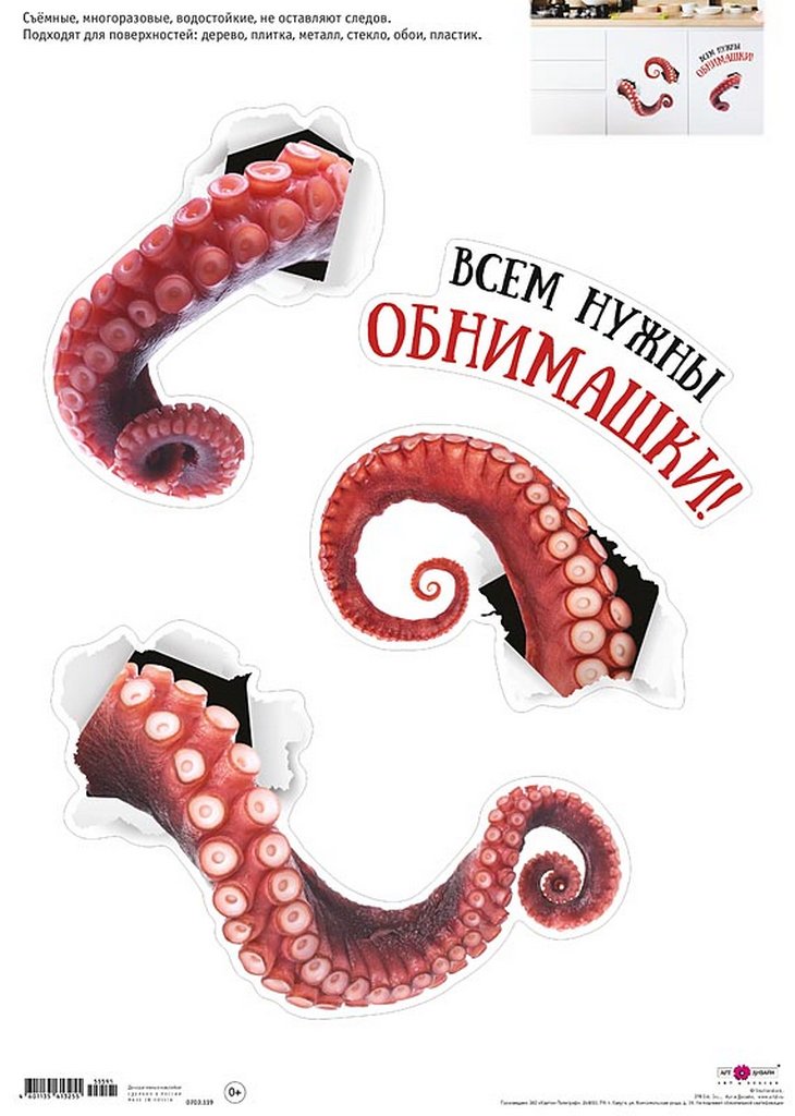 Наклейки декоративные "Всем нужны обнимашки"