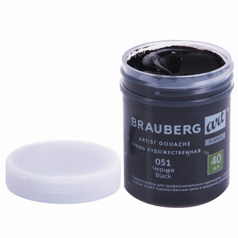 Гуашь художественная 40 мл черная  Brauberg "Art Classic"