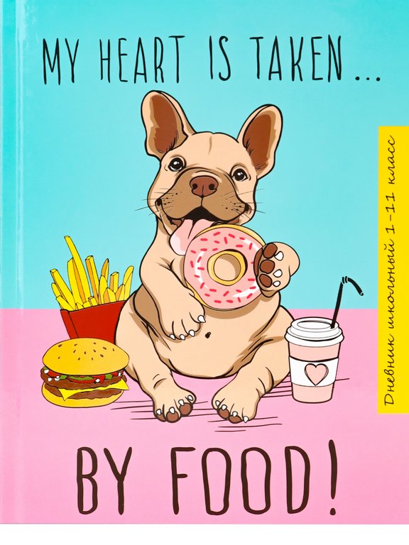 Дневник школьный Prof-Press твердая обложка, глянц. ламин. "БУЛЬДОГ И ФАСТФУД" 40л.