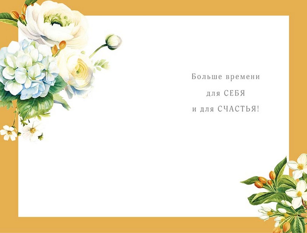 Открытка средняя "С днем рождения!" текст